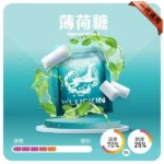 LUCKIN煙彈-薄荷糖-600x600