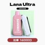 LANA Ultra II 16000口 拋棄式電子煙:磁吸換彈式設計(現貨買 3 送主機):圖片 2