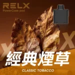 RELX X-BOX 16000口換彈式主機|悅刻高口數煙彈・買三顆送主機・台灣現貨:圖片 3