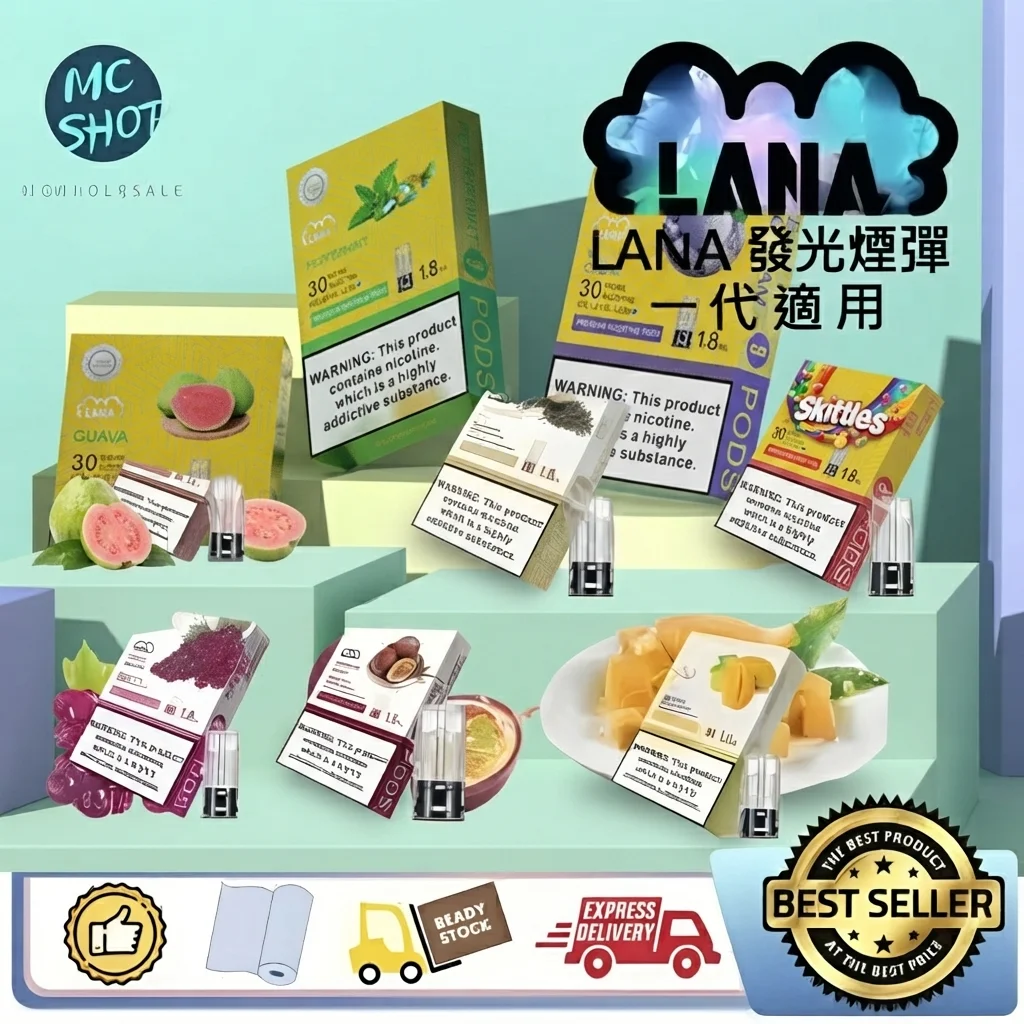 lana煙彈_一代主機通用_台灣現貨 lana煙彈_一代主機通用_台灣現貨