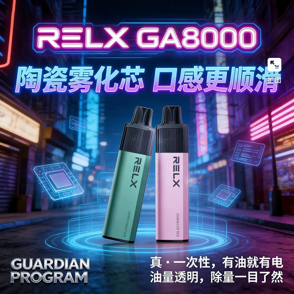relx-ga8000-transparent-oil-tank-disposable relx-ga8000-transparent-oil-tank-disposable