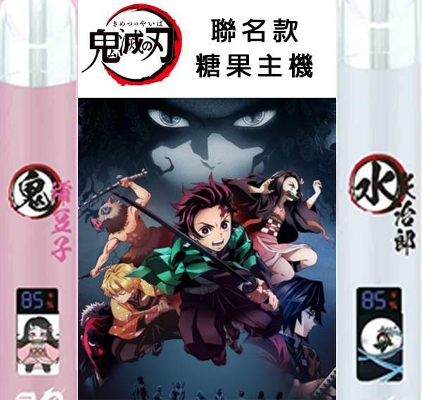 INF EVO 鬼滅之刃聯名主機 - 紫色善逸、粉色禰豆子、白色炭治郎、黑色伊之助款式一代電子煙煙桿