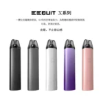 EEQUIT X EQ主機 二代注油電子煙主機 5色可選 650mAh大電量 3檔調壓  台灣現貨