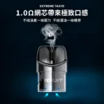 EEQUIT X 二代注油主機專用空倉 3入組 2ml大容量 1.0Ω鋼芯升級陶瓷 防漏頂部注油 台灣現貨