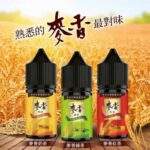 Maixiang 麥香煙油 30ml/35mg｜經典穀物茶飲系小煙油 層次豐富 | 台灣正品 現貨速遞