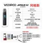 VOOPOO ARGUS G3 主機專用頂部注油煙彈|2ml 大容量 iCOSM Code 2.0 升級防漏:圖片 3