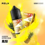relx悅刻-煙油鳳梨